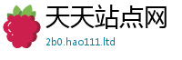 2025新资料免费大全尚2025年最新资料大全官网入口